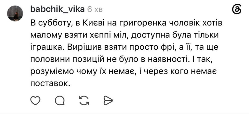 У McDonald's деякі позиції меню стали недоступними: що відбувається